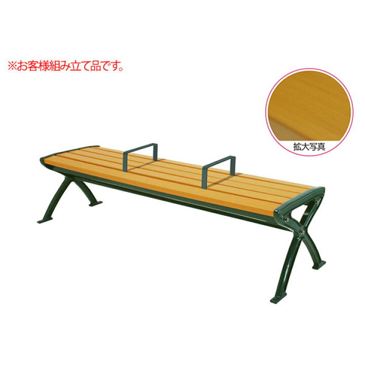 楽天市場】セパレートベンチ SB1-LC・背無し 244-0071 施設用 仕切り 