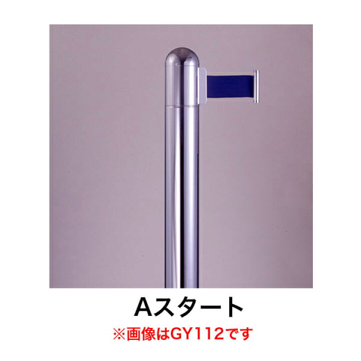 楽天市場】クロームメッキ Aスタート H930 GY312 1110 フロアガイド 