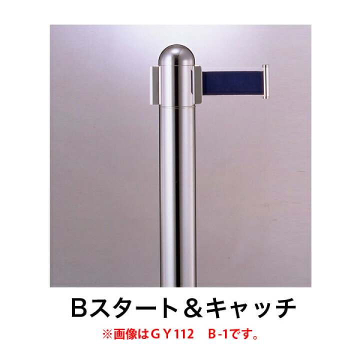 楽天市場】ステンレス Bスタート&キャッチ H900 GY411 1113 フロア 