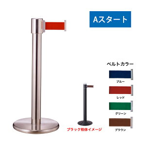 ベルト ポール パーテーション 間仕切り 通販 価格比較 価格 Com