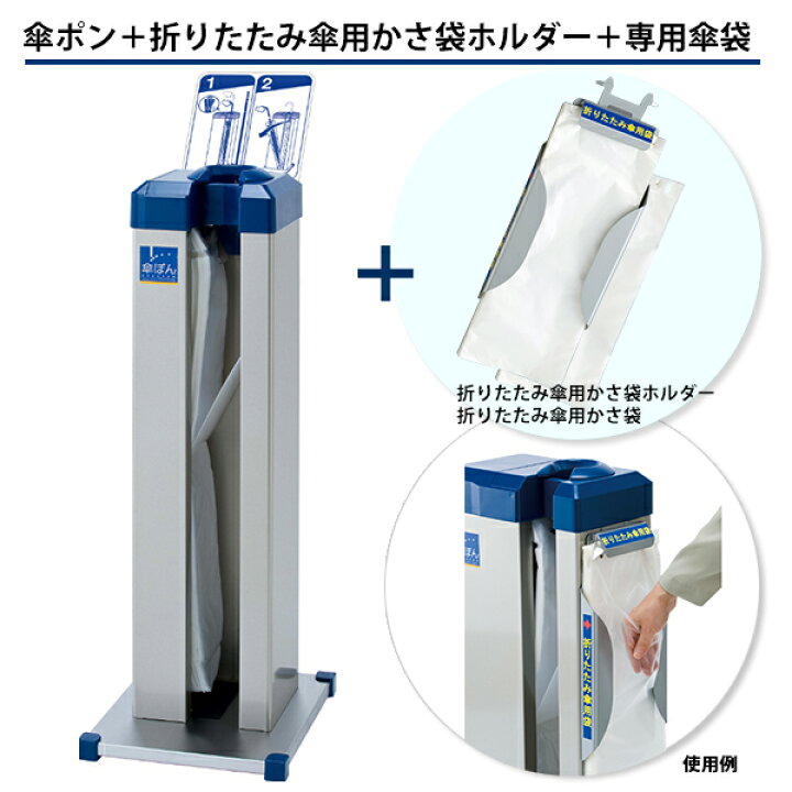 楽天市場】傘ぽん KP-19NH スリムタイプ ホルダー付き 61007528 