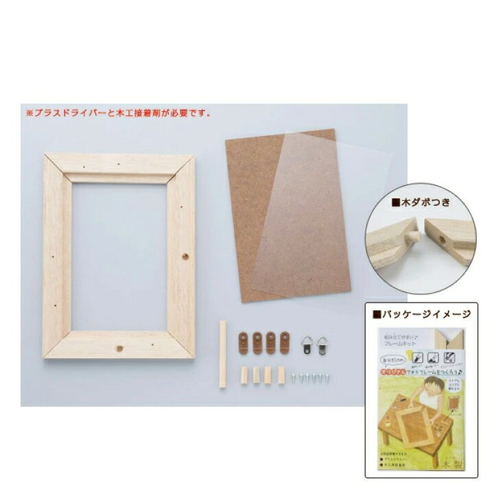 楽天市場 組み立てやすいフレームキット 10枚セット写真立て 夏休み 宿題 簡単 工作 ハガキ 写真立て フォト 手作り 図工 ハンドメイド クラフト 簡単 子ども 自由 夏季 冬季 休暇 工作 研究 母の日 父の日 敬老 オリジナル 木製 賑わいマーケット 楽天市場店 楽天市場 組み立てやすいフレームキット 10枚セット写真立て 夏休み 宿題 簡単 工作 ハガキ 写真立て フォト 手作り 図工 ハンドメイド クラフト 簡単 子ども 自由 夏季 冬季 休暇 工作 研究 母の日 父の日 敬老 オリジナル 木製 賑わいマーケット 楽天市場店