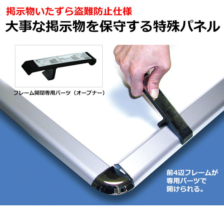 楽天市場】A1 両面用 TG-44R タンパーグリップ(ポスター盗難防止仕様 
