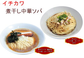 楽天市場 イチカワ ラーメンの通販 楽天市場 イチカワ ラーメンの通販