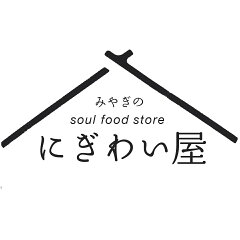 Soul Food Store にぎわい屋
