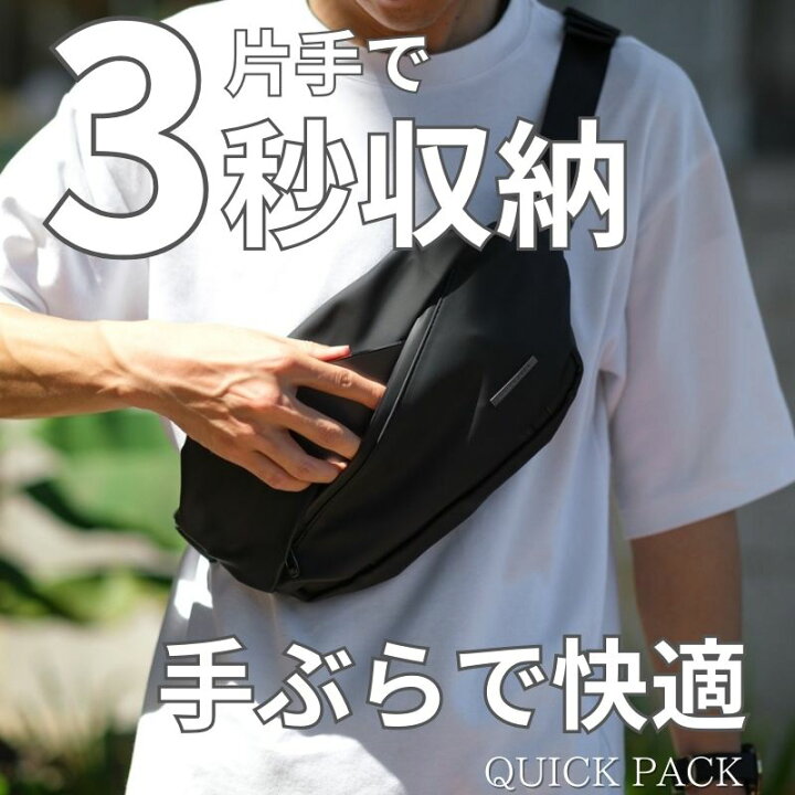 楽天市場】ボディバッグ QUICK PACK クイックパック プチ お出かけ 