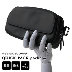 NIG QUICKPACK ボディバッグ ウエストポーチ グレー QUICK PACK 軽量 
