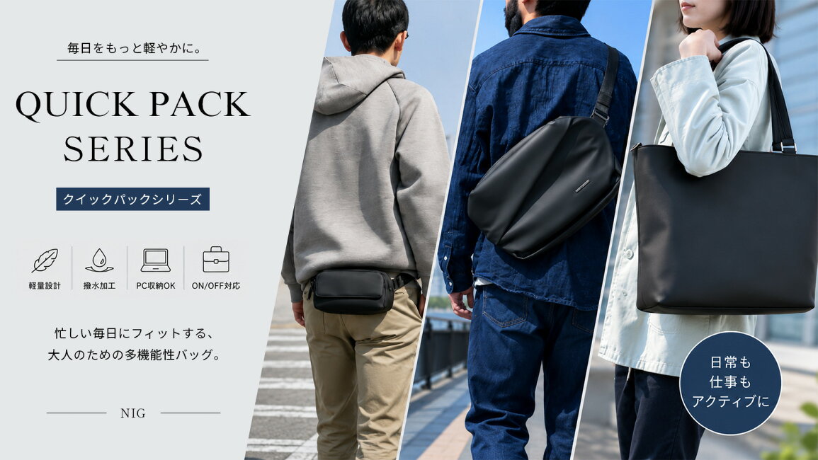 楽天市場 | NIG楽天市場店 - QUICK PACK シリーズ