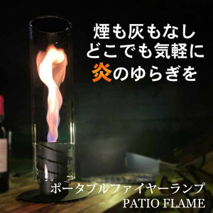 {̉E`ŁB|[^ut@C[v uPATIO FLAMEv Ȃ DȂ ЕtNN oCIG^m[ gF