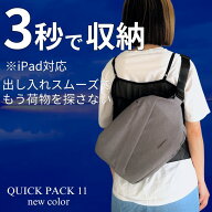 【NIG公式】ボディバッグ QUICK PACK11 クイックパック iPad タブレット 11インチ対応 コンパクト 大容量…