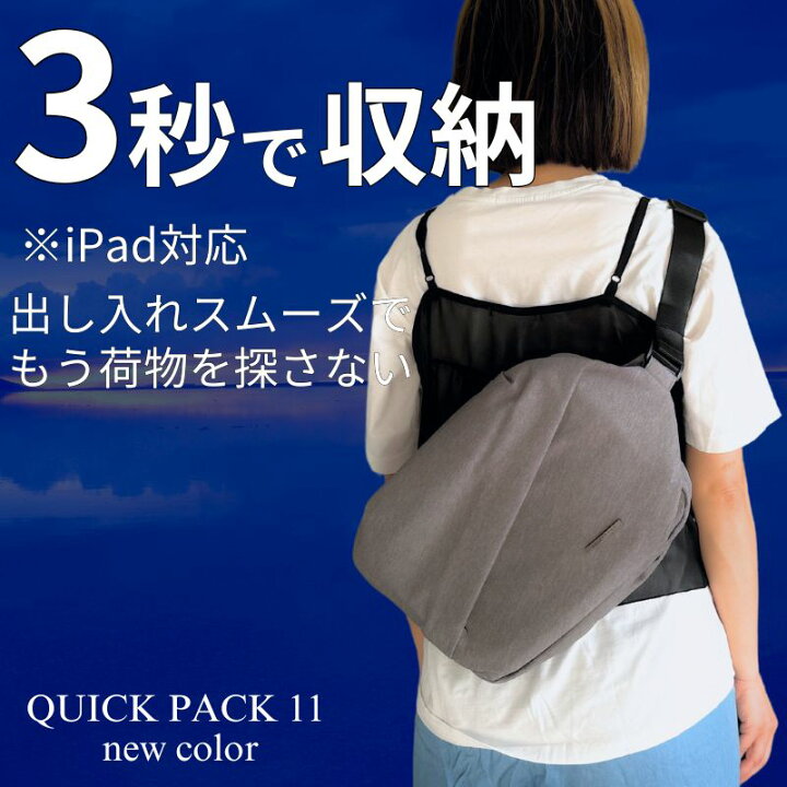 楽天市場】ボディバッグ QUICK PACK11 クイックパック iPad タブレット  