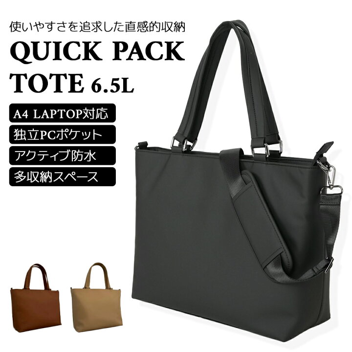 楽天市場】【NIG公式】トートバッグ メンズ レディース 大容量 軽量 A4 