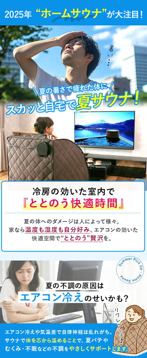 楽天市場】【 送料無料 】 ホームサウナ spa 家庭用 家庭用サウナ 自宅 