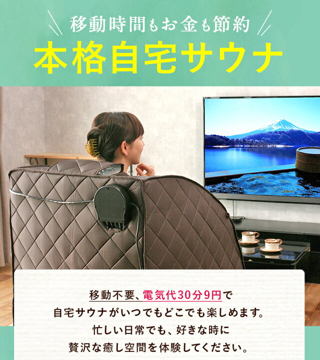 楽天市場】【 送料無料 】 ホームサウナ spa 家庭用 家庭用サウナ 自宅  