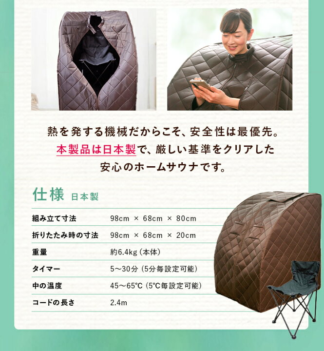 ノイフルス ホームサウナ極 NHB-10 2022年製 45℃～65℃ 消費電力600W 岩盤浴