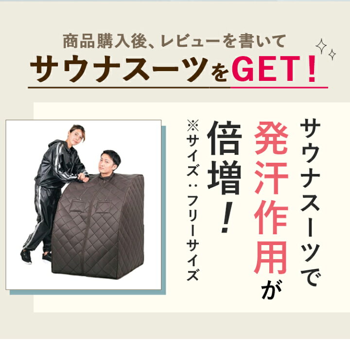 楽天市場】【 送料無料 】 ホームサウナ spa 家庭用 家庭用サウナ 自宅 