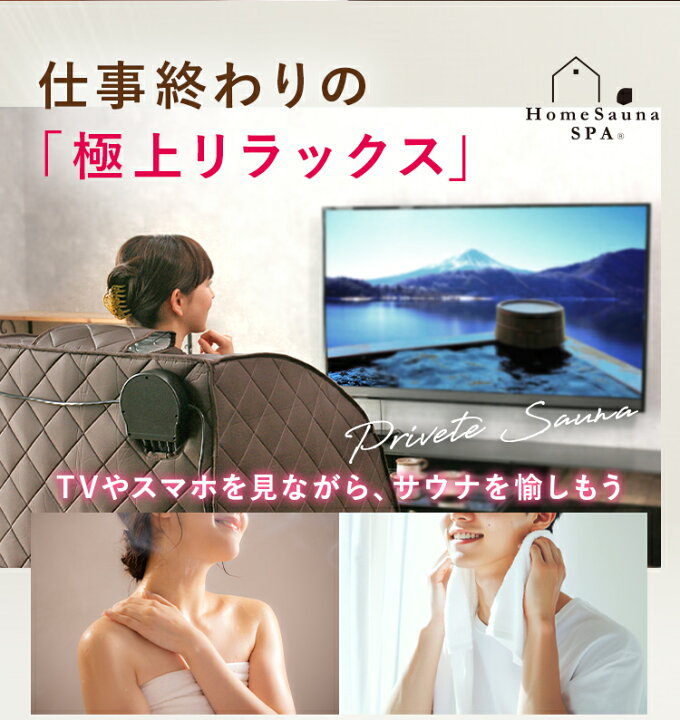 楽天市場】【 送料無料 】 ホームサウナ spa 家庭用 家庭用サウナ 自宅  