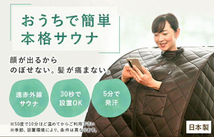 楽天市場】【 送料無料 】 ホームサウナ spa 家庭用 家庭用サウナ 自宅  