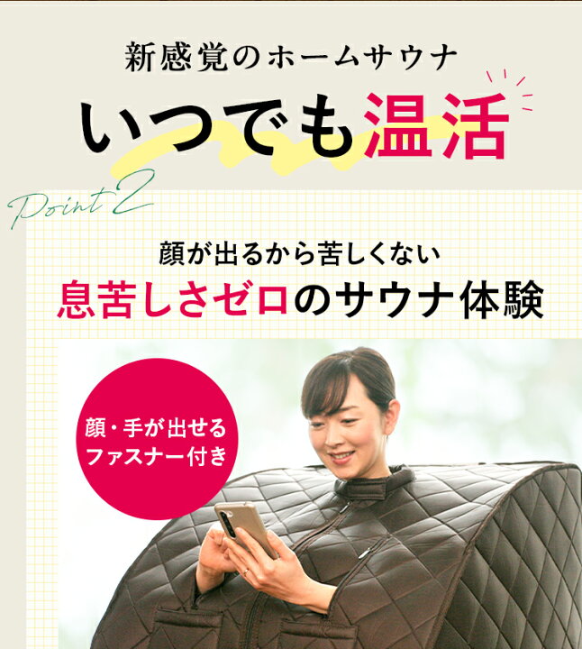 楽天市場】【 送料無料 】 ホームサウナ spa 家庭用 家庭用サウナ 自宅 