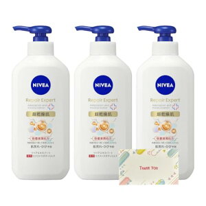 花王 ニベア リペアエキスパート 薬用エクストラボディミルク 超乾燥肌用 ポンプ 350g 3個セット ボディミルク +Kunutonnオリジナルロゴ入りeおまけ付