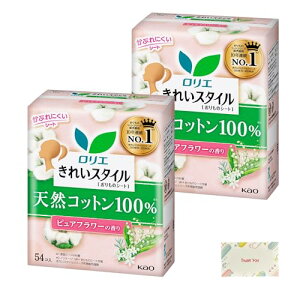 ロリエ きれいスタイル 天然コットン100% ピュアフラワーの香り 54コ入 + Kunutonnオリジナルロゴ入りe おまけ付