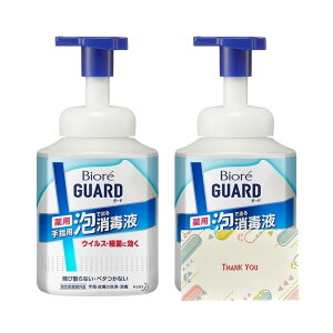 花王 ビオレガード 薬用泡で出る消毒液 本体 420ml 2個セット 消毒液 +Kunutonnオリジナルロゴ入りeおまけ付