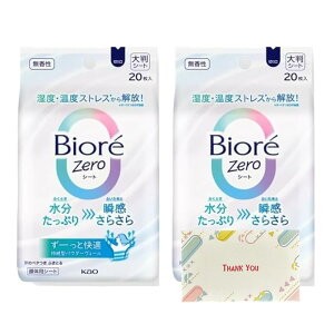 ԉ rIzeroV[g  20 2Zbg {fBV[g +KunutonnIWiSe܂t