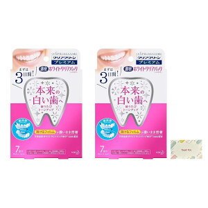 花王 クリアクリーンプレミアム ホワイトクリアパックハミガキ 7回分オリジナル 2個セット + Kunutonnオリジナルロゴ入りe おまけ付