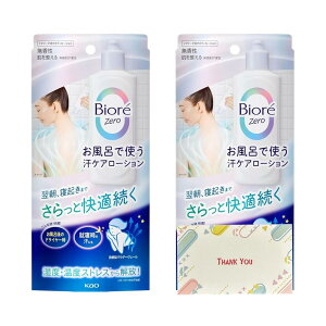 �ԉ� �r�I��Zero �����C�Ŏg�����P�A���[�V���� ������ 200ml 2�Z�b�g ���[�V���� +Kunutonn�I���W�i�����S����e���܂��t