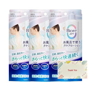 �ԉ� �r�I��Zero �����C�Ŏg�����P�A���[�V���� ������ 200ml 3�Z�b�g ���[�V���� +Kunutonn�I���W�i�����S����e���܂��t