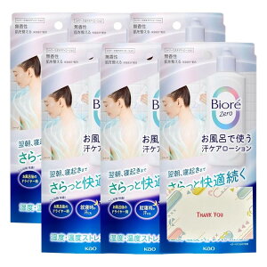 �ԉ� �r�I��Zero �����C�Ŏg�����P�A���[�V���� ������ 200ml 6�Z�b�g ���[�V���� +Kunutonn�I���W�i�����S����e���܂��t