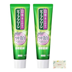 花王 ディープクリーン 薬用ハミガキ つや美白 100g 2個セット + Kunutonnオリジナルロゴ入りe おまけ付