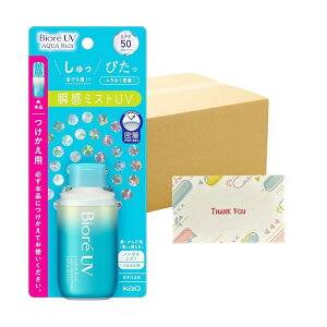 �ԉ� �r�I��UV �A�N�A���b�` �A�N�A�v���e�N�g�~�X�g�������p 60ml 24�Z�b�g ���Ă��~�� +Kunutonn�I���W�i�����S����e���܂��t