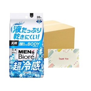花王 メンズビオレ 顔もふけるボディシート クールタイプ 28枚入り シート +Kunutonnオリジナルロゴ入りeおまけ付