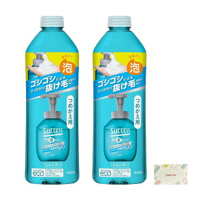 花王 サクセス 最初から泡シャンプー 詰替え 320ml + Kunutonnオリジナルロゴ入りe おまけ付