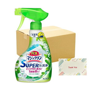 花王 バスマジックリン SUPER泡洗浄 グリーンハーブの香り 本体 350ml スーパー泡洗浄 +Kunutonnオリジナルロゴ入りeおまけ付