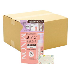 ミノン 全身シャンプー泡タイプ つめかえ用 400ml ボディソープ 敏感肌 肌あれ防止 保湿 乾燥対策 弱酸性 低刺激性 医薬部外品