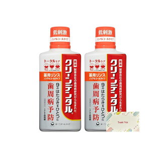 クリーンデンタル 薬用リンス トータルケア ノンアルコールタイプ 450ml + Kunutonnオリジナルロゴ入りe おまけ付