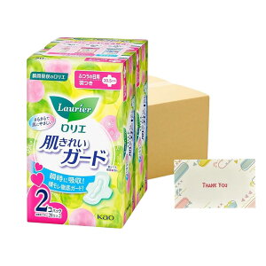 花王 ロリエ 肌きれいガード ふつうの日用 羽つき 20コ入×2 ナプキン +Kunutonnオリジナルロゴ入りeおまけ付