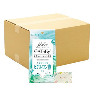 ギャツビー フェイシャルペーパー モイストタイプ 42枚入 + Kunutonnオリジナルロゴ入りe おまけ付