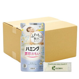 【まとめ買い 個セット】 花王 ハミング 素肌おもい 柔軟剤 ふわもふ贅沢な肌ざわり フローラルブーケの香り 詰め替え用 480ml