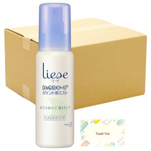 �ԉ� ���[�[ Liese �w�A�X�^�C�����O�~�X�g ��������L�[�v �|�C���g�p ���̓L�[�v 100ml + Kunutonn���܂��t