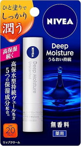 �ԉ� �j�x�A NIVEA �j�x�A���b�v�P�A �f�B�[�u���C�X�`���[���b�v ������ 2.2g + Kunutonn���܂��t