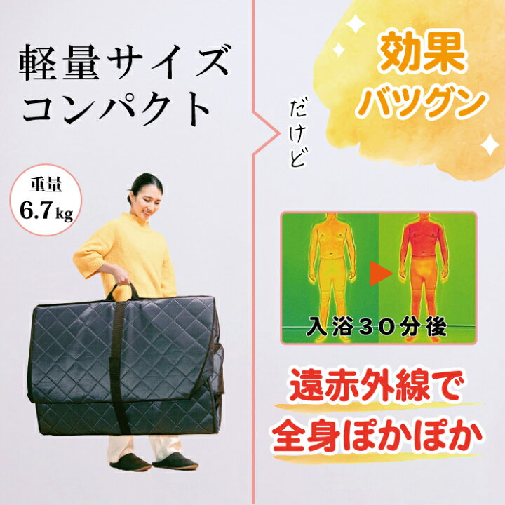 楽天市場】【 送料無料 】 岩盤浴 極 家庭用 自宅用 一人用 ダイエット 