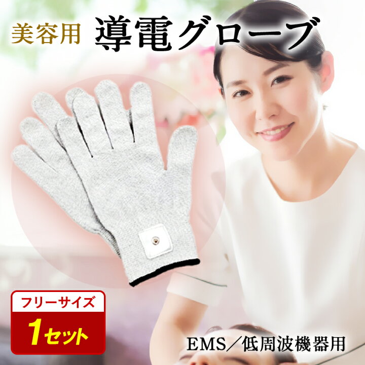 楽天市場】＼11日まで(3セット)10%OFF／【 送料無料 】 導電グローブ 1 