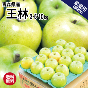 りんご 10kg 送料無料の人気商品・通販・価格比較 - 価格.com りんご 10kg 送料無料の人気商品・通販・価格比較 - 価格.com