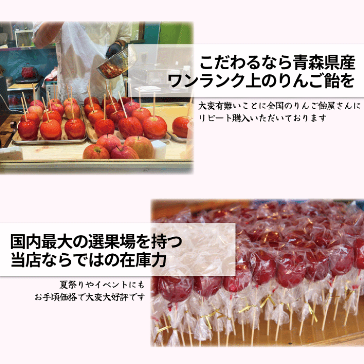 楽天市場】りんご飴用りんご 10kg りんご 夏祭り 屋台 小玉 超 楽天市場】りんご飴用りんご 10kg りんご 夏祭り 屋台 小玉 超