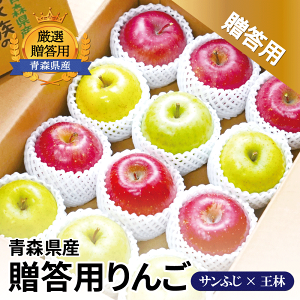 サンふじ 10kgの人気商品・通販・価格比較 - 価格.com