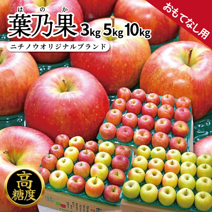 楽天市場】贅沢 おもてなし用りんご 青森産 葉とらず シナノスイート 