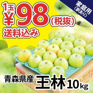 りんご 10kg 送料無料の人気商品・通販・価格比較 - 価格.com りんご 10kg 送料無料の人気商品・通販・価格比較 - 価格.com